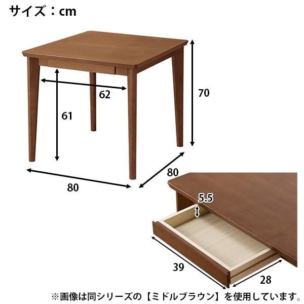 幅80cm ダイニングテーブル3点セット(ロレイン5H 80LBR/ロレイン2LBR) 2人 ニトリ｜nitori-net｜10