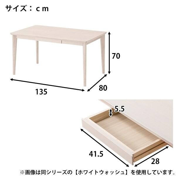 ニトリ 幅135cm ダイニングテーブル5点セット(ロレイン5H 135LBR ニトリ 幅135cm ダイニングテーブル5点セット(ロレイン5H 135LBR