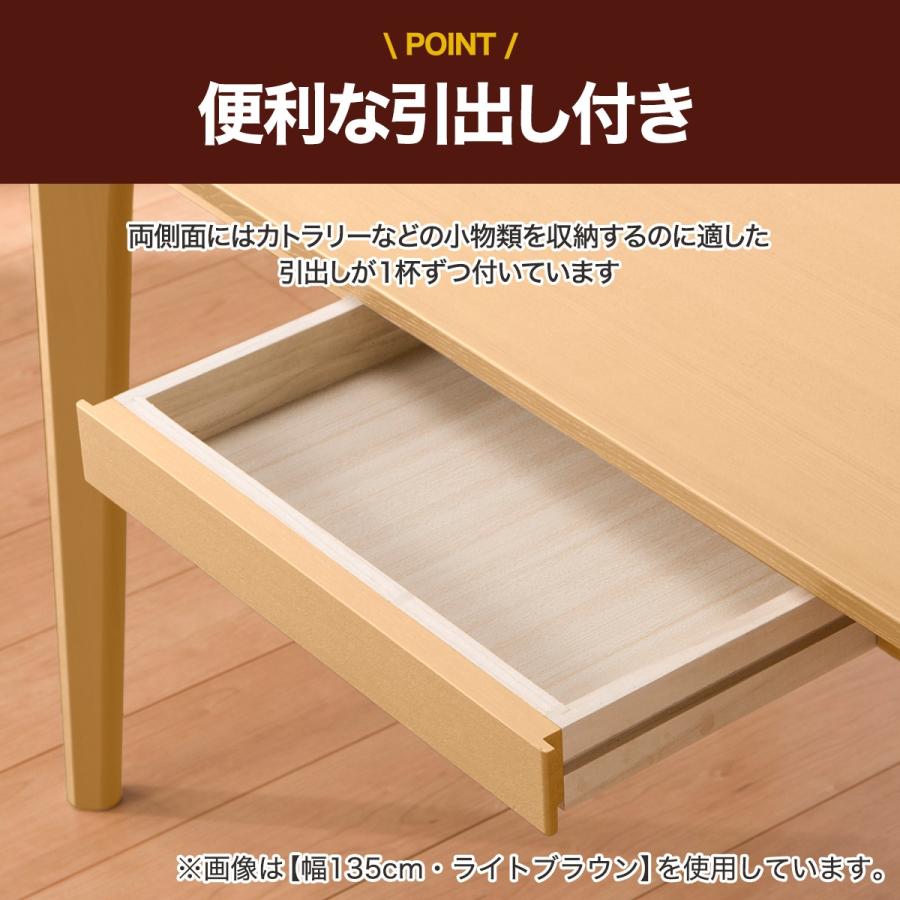 ニトリ 幅135cm ダイニングテーブル(ロレイン5H 135 LBR ニトリ 幅135cm ダイニングテーブル(ロレイン5H 135 LBR