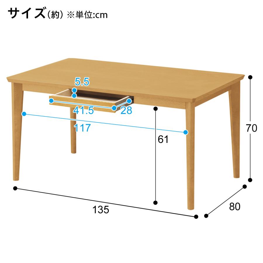 幅135cm ダイニングテーブル(ロレイン5H 135 LBR) 引き出し収納 4人 ニトリ｜nitori-net｜09