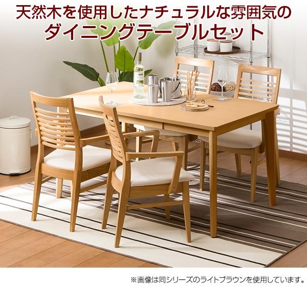 ニトリ 幅135cm ダイニングテーブル5点セット(ロレイン5H 135MBR ニトリ 幅135cm ダイニングテーブル5点セット(ロレイン5H 135MBR