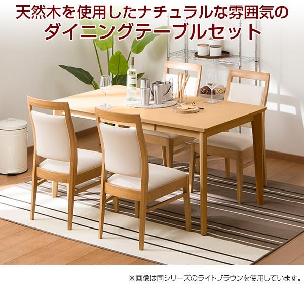 ニトリ 幅135cm ダイニングテーブル5点セット(DTロレイン5H ニトリ 幅135cm ダイニングテーブル5点セット(DTロレイン5H