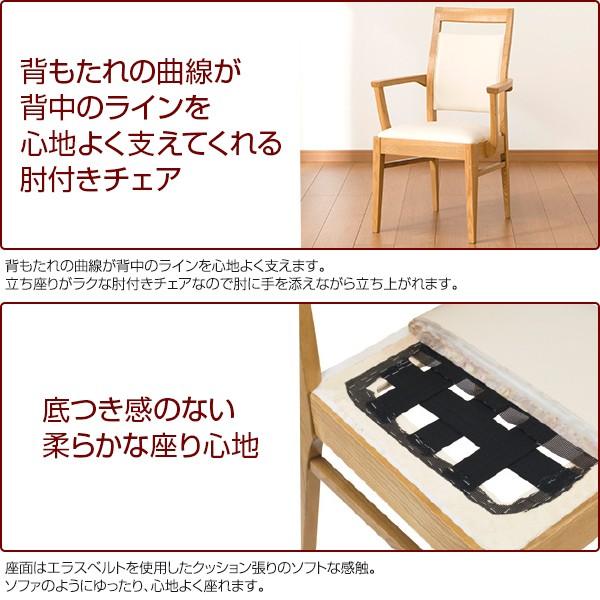 ダイニングテーブル5点セット(ロレイン5H 135MBR/ロレイン3肘付MBR) ニトリ_19