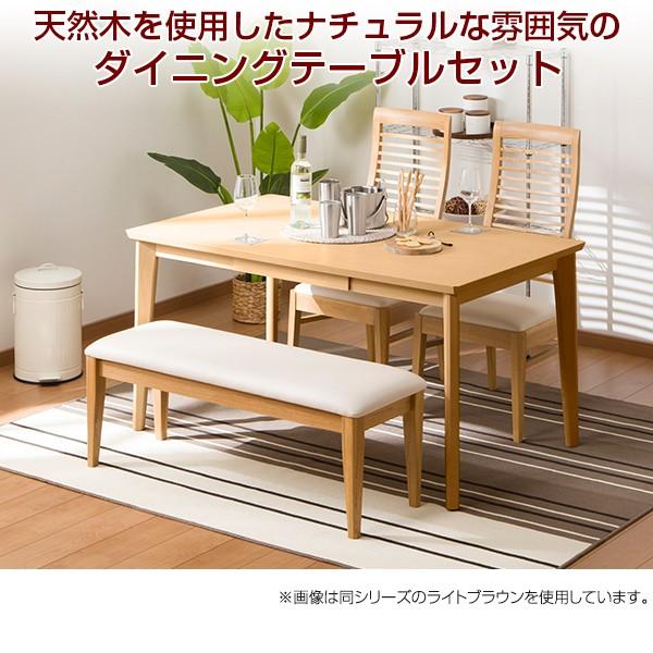 ニトリ 幅135cm ダイニングテーブル4点セット(ロレイン5H 135MBR