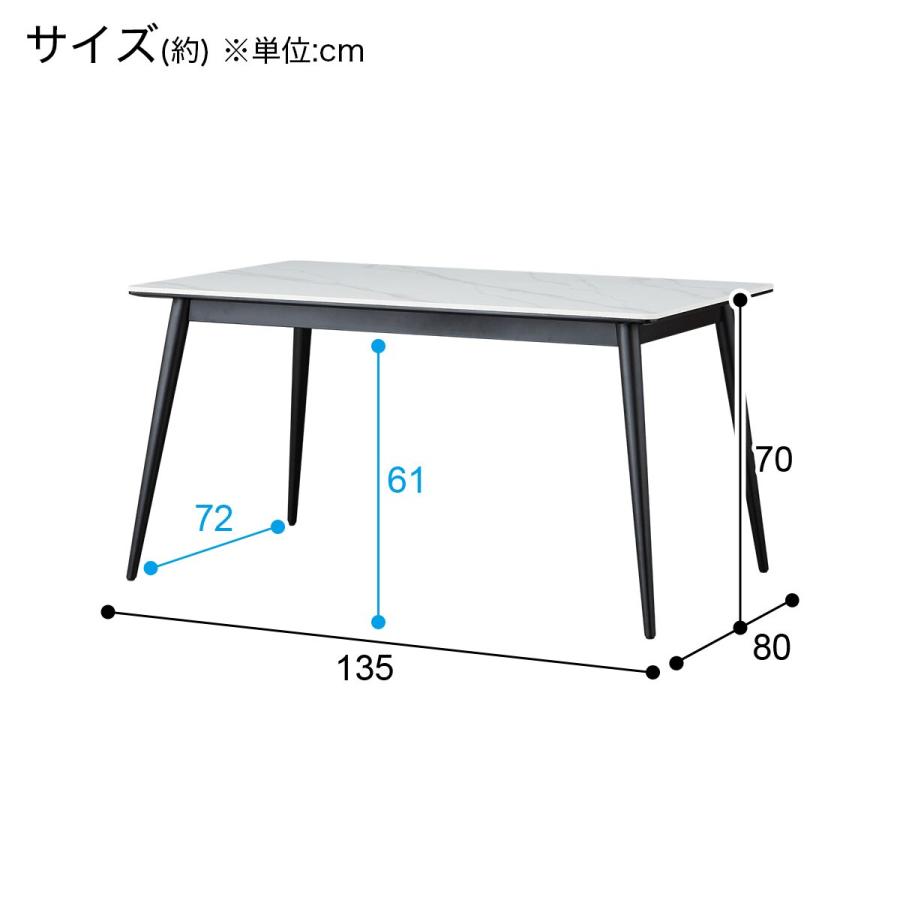 セラミックダイニングテーブル(GD01 135 WH ) ニトリ｜nitori-net｜10