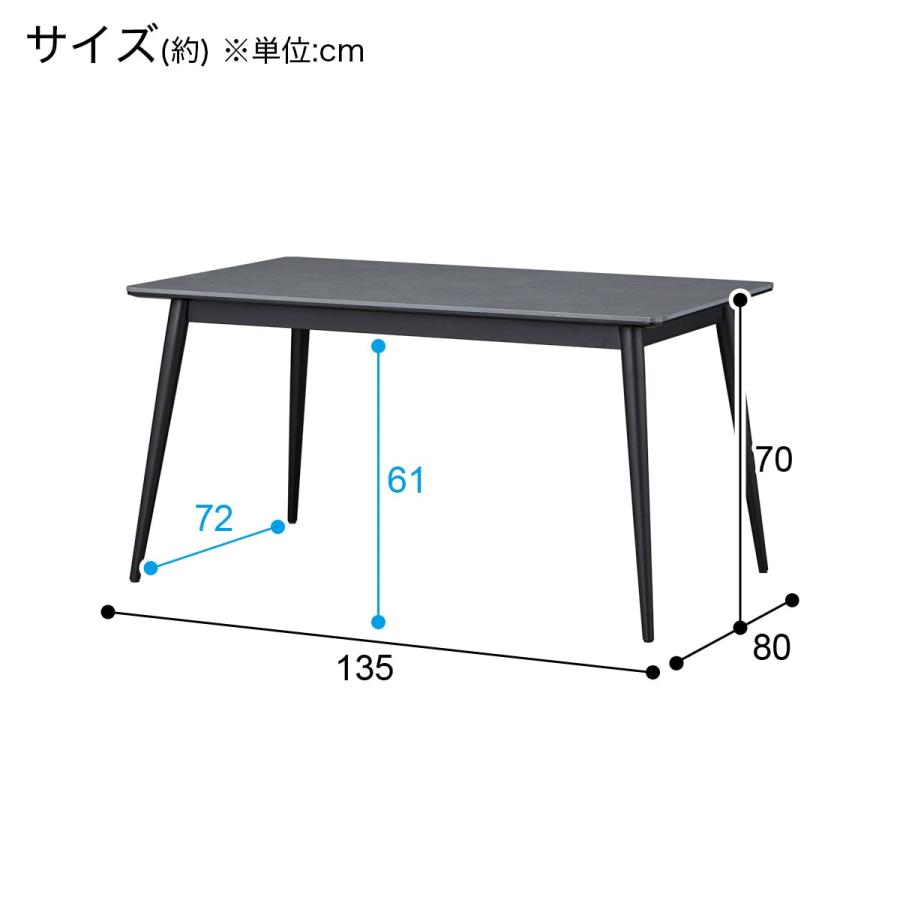 セラミックダイニングテーブル(GD01 135 DGY) ニトリ｜nitori-net｜07