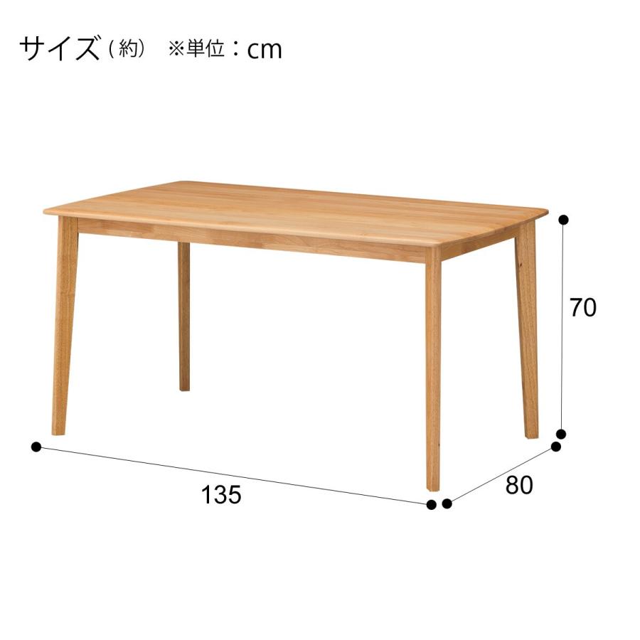 ニトリ 幅135 ダイニングテーブル4点セット(DTアルナスDF135LBR ニトリ 幅135 ダイニングテーブル4点セット(DTアルナスDF135LBR