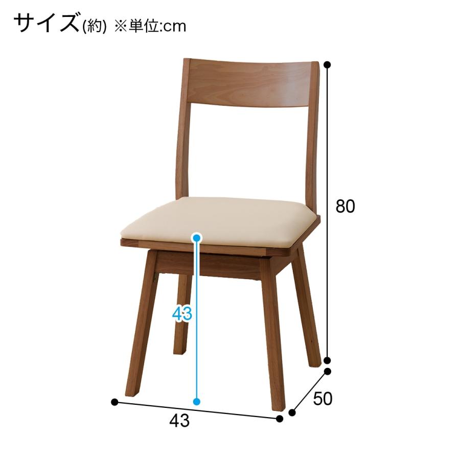 ダイニングチェア(回転式 SI01A G MBR) 食卓椅子 ニトリ : 4001424 