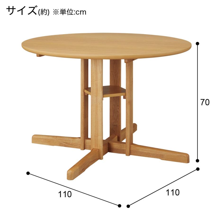 ニトリ ダイニングテーブル(コッポラ110円形 LBR) : ニトリ