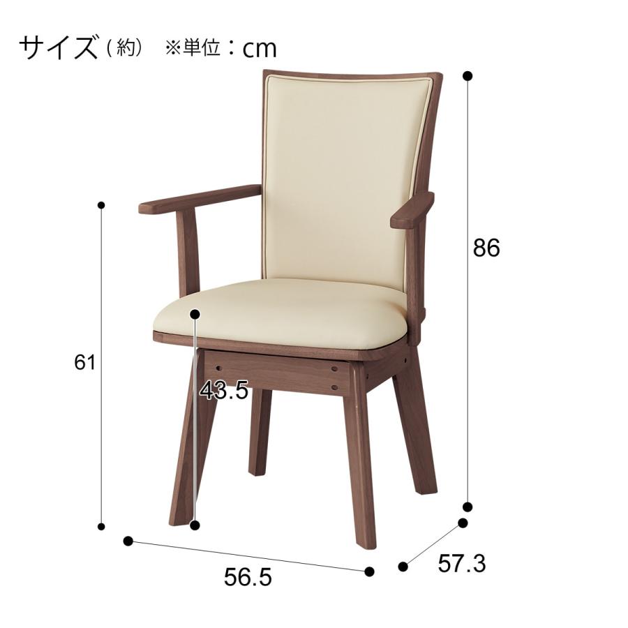ニトリ ダイニングチェア(回転肘付き回転LG-010 MBR) 食卓椅子 ニトリ ダイニングチェア(回転肘付き回転LG-010 MBR) 食卓椅子