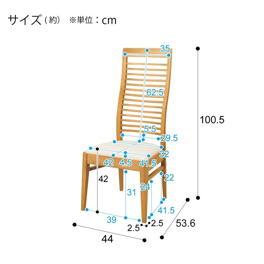 ハイバックダイニングチェア(マライア3 LBR) 食卓椅子 ニトリ｜nitori-net｜10