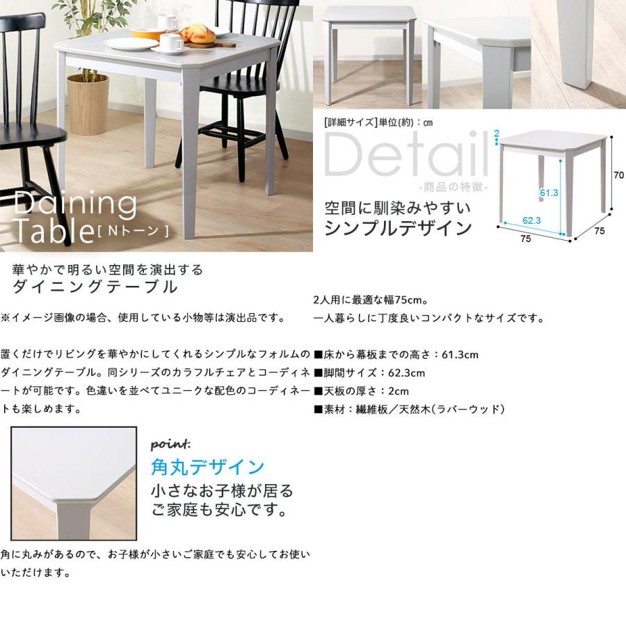 幅75cm ダイニングテーブル トーン7575 Gy ニトリ 玄関先迄納品 1年保証 ニトリ Yahoo 店 通販 Yahoo ショッピング