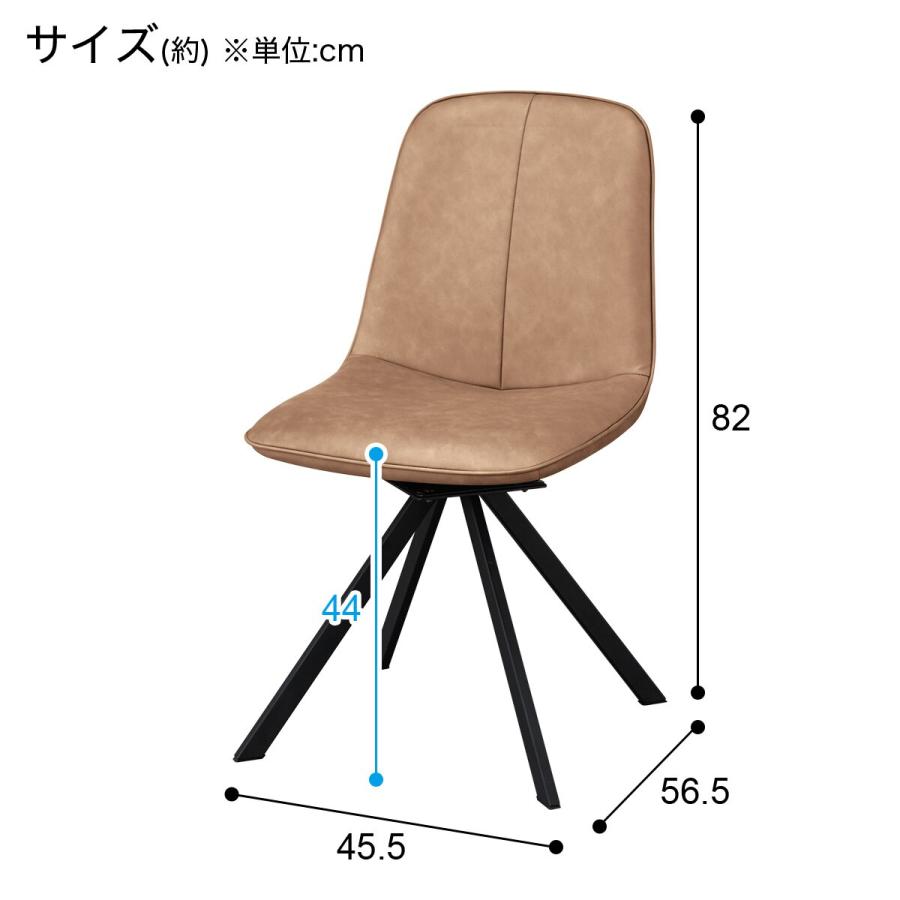 ニトリ 回転式ダイニングチェア(モラド BR) : ニトリ Yahoo!店 ニトリ 回転式ダイニングチェア(モラド BR) : ニトリ Yahoo!店