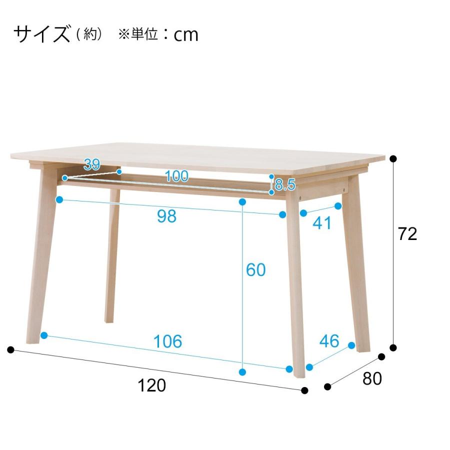 ニトリ 幅120cm ダイニングテーブル(スタディーS120棚付き WW) 4 ニトリ 幅120cm ダイニングテーブル(スタディーS120棚付き WW) 4