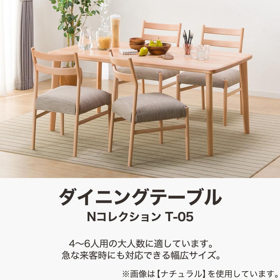 ニトリ 幅165cm ダイニングテーブル (NコレクションT-05 165 NA ニトリ 幅165cm ダイニングテーブル (NコレクションT-05 165 NA