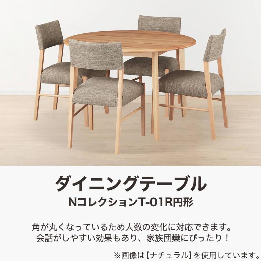 ニトリ（NITORI） ダイニングテーブル(NコレクションT-01R円形 NA