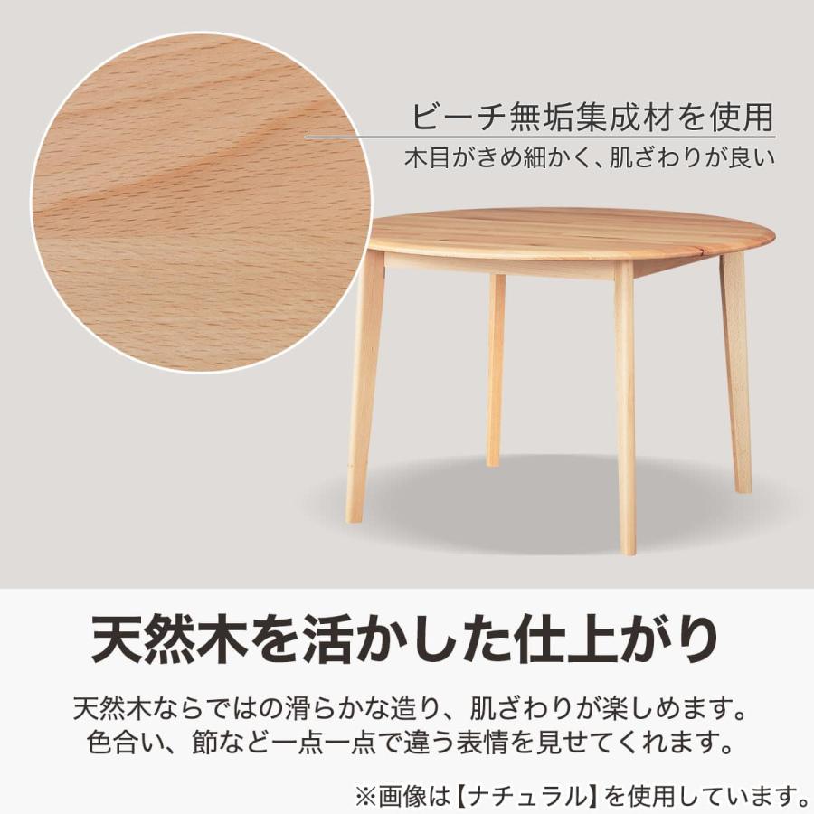 ニトリ（NITORI） ダイニングテーブル(NコレクションT-01R円形 NA