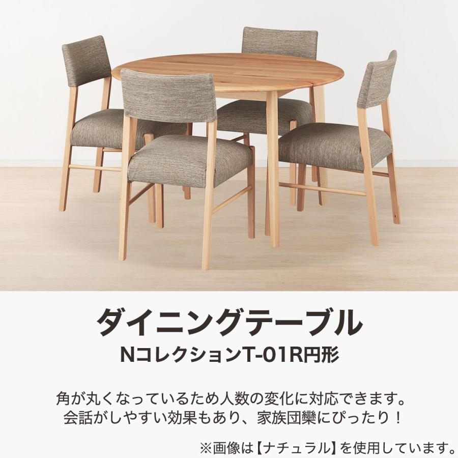ニトリ 幅110 ダイニングテーブル(NコレクションT-01R円形 MBR