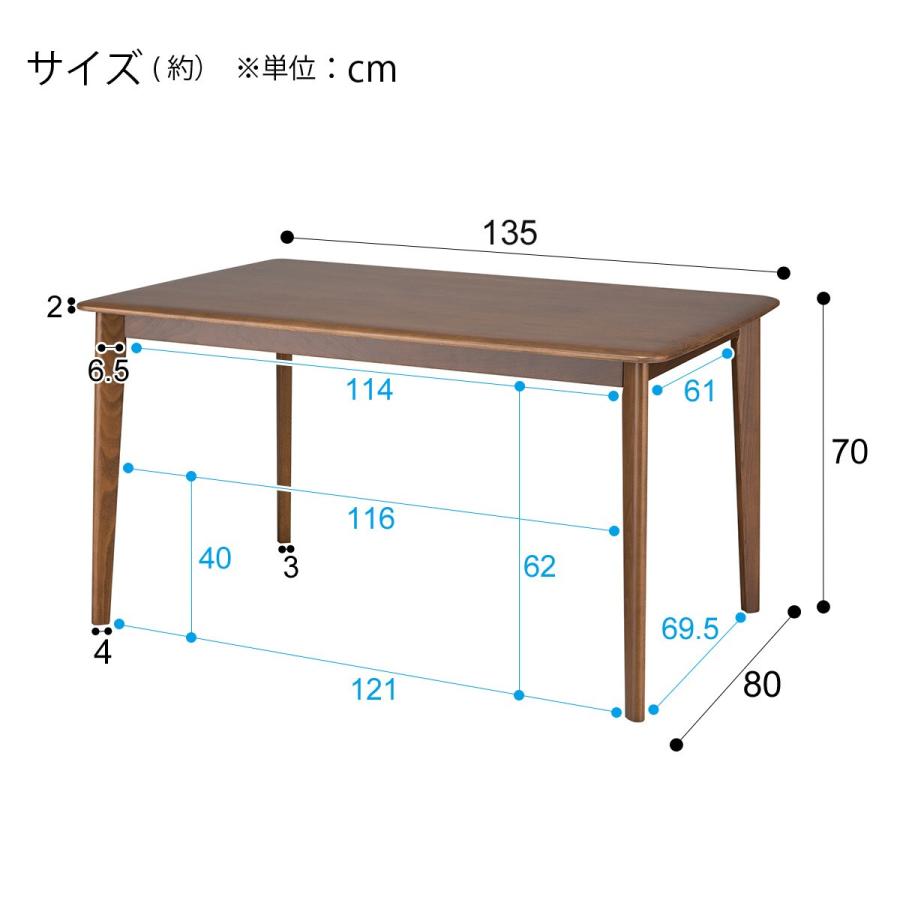 ニトリ ダイニングテーブル(Nコレクション T-01 135 MBR ニトリ ダイニングテーブル(Nコレクション T-01 135 MBR