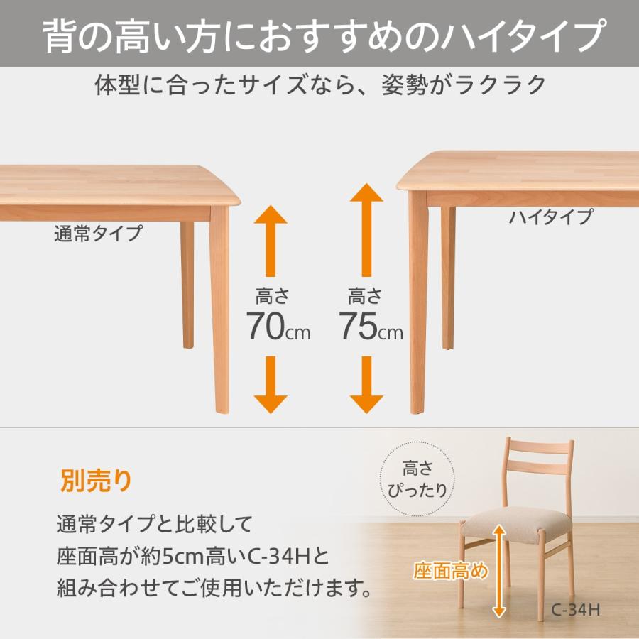 ニトリ（NITORI） 【高さ75cm】ハイタイプダイニングテーブル(N