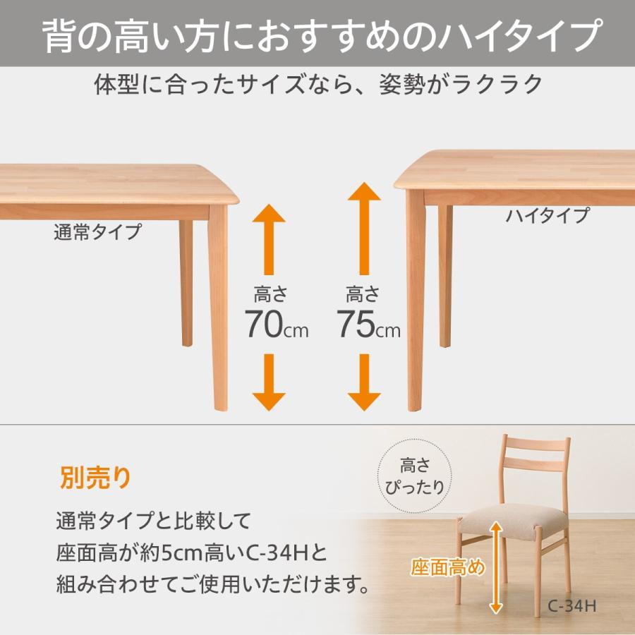 ニトリ（NITORI） 【高さ75cm】ハイタイプダイニングテーブル( N