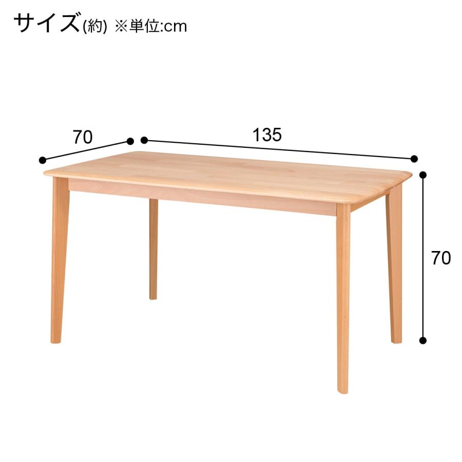 ニトリ ダイニングテーブル(Nコレクション T-01N 135 NA