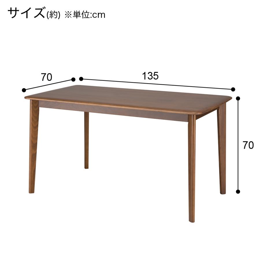 ニトリ ダイニングテーブル(Nコレクション T-01N 135 MBR ニトリ ダイニングテーブル(Nコレクション T-01N 135 MBR