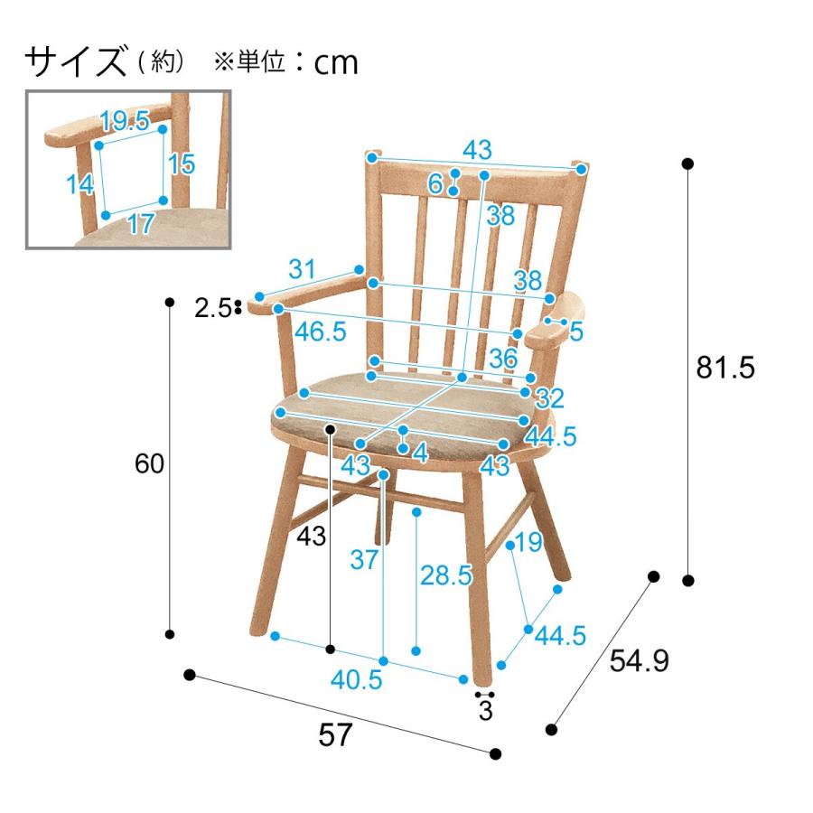 ニトリ（NITORI） ダイニングチェア(NコレクションC-41肘付きNA/DR-BE