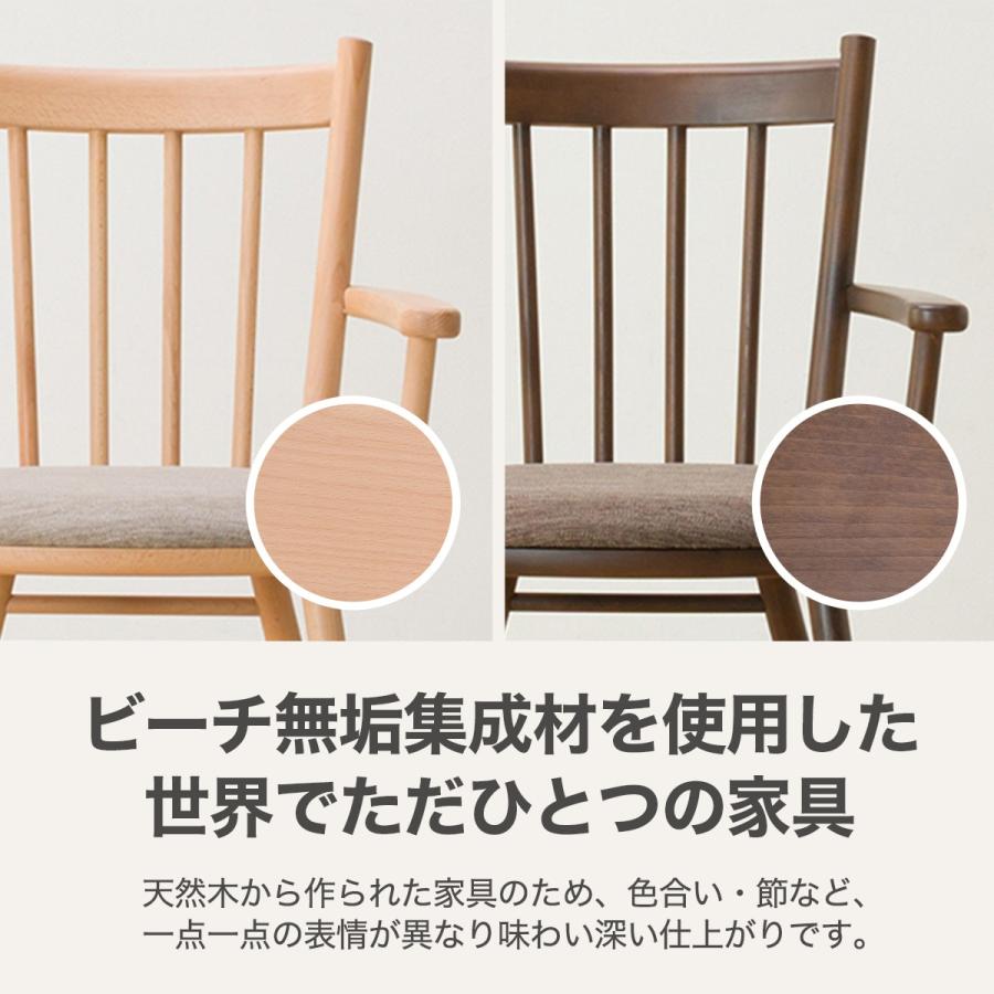 ニトリ（NITORI） ダイニングチェア(NコレクションC-41肘付きNA/DR-BE