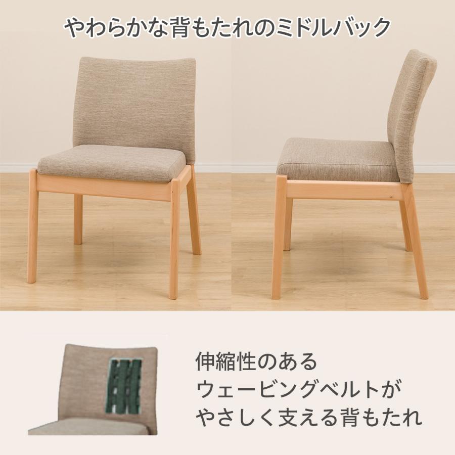 最適な材料 ダイニングチェア NコレクションC-50P NA DR-BE 食卓椅子