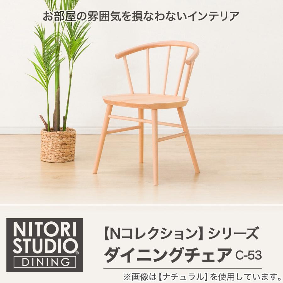 ニトリ ダイニングチェア (NコレクションC-53 MBR/DR-DMO) 食卓 ニトリ ダイニングチェア (NコレクションC-53 MBR/DR-DMO) 食卓