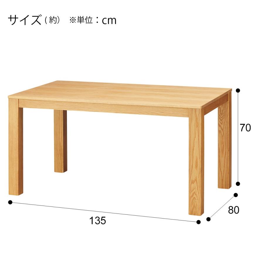 幅135cm ダイニングテーブル(Nコネクト135 LBR) 4人 ニトリ : 4011552