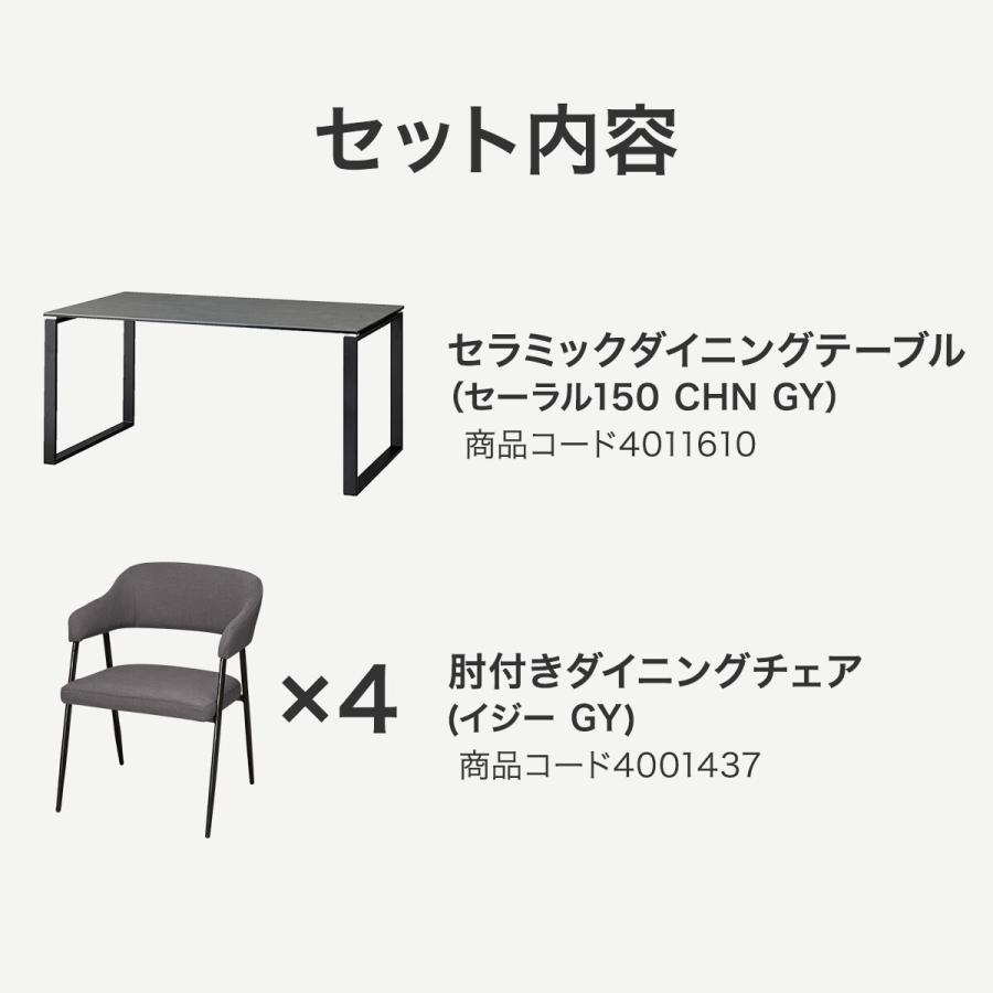 ニトリ ダイニングテーブル5点セット(DTセーラル150CHN GY/DC ニトリ ダイニングテーブル5点セット(DTセーラル150CHN GY/DC