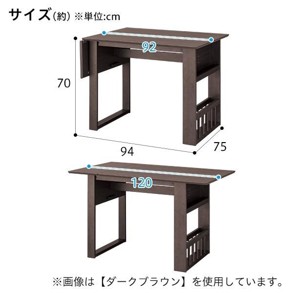 ニトリ（NITORI） 伸長式ダイニングテーブル4点セット(DTロピア2WH LBR