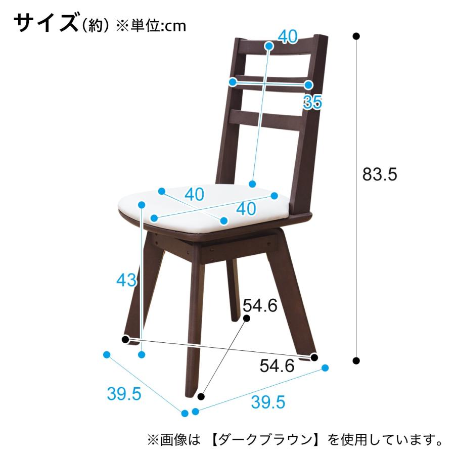 ニトリ（NITORI） 回転式ダイニングチェア(ロピア2 MBR) 食卓椅子