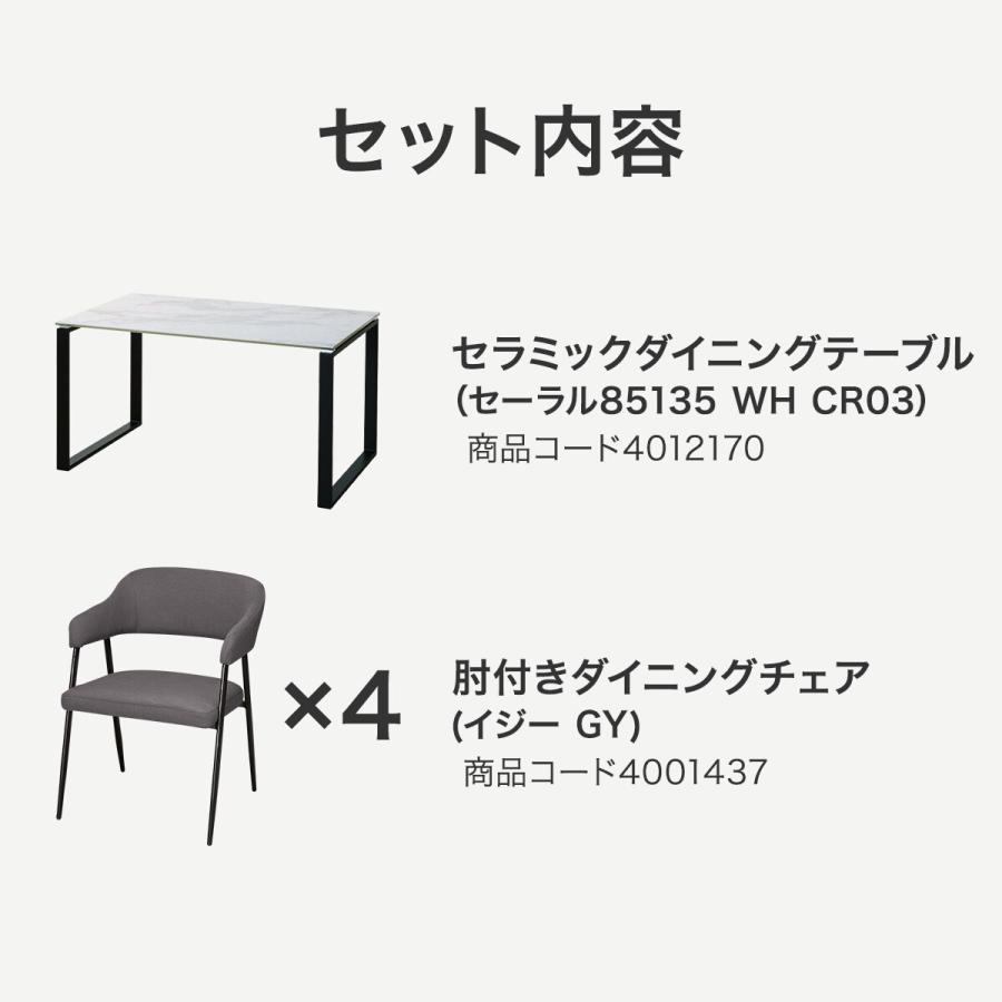 ニトリ ダイニングテーブル5点セット(DTセーラル135 WH/DCイジー ニトリ ダイニングテーブル5点セット(DTセーラル135 WH/DCイジー