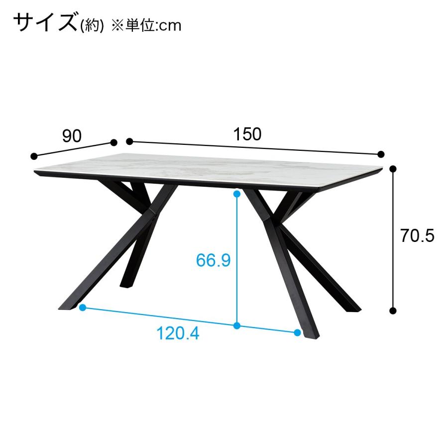 セラミックダイニングテーブル(セーラル150WH/BKスチール脚) ニトリ｜nitori-net｜06