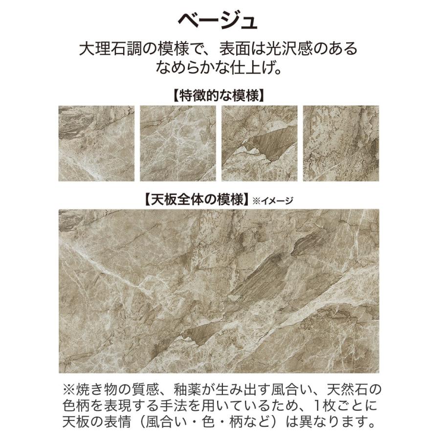ニトリ セラミックダイニングテーブル(セーラル150BE/BKスチール ニトリ セラミックダイニングテーブル(セーラル150BE/BKスチール