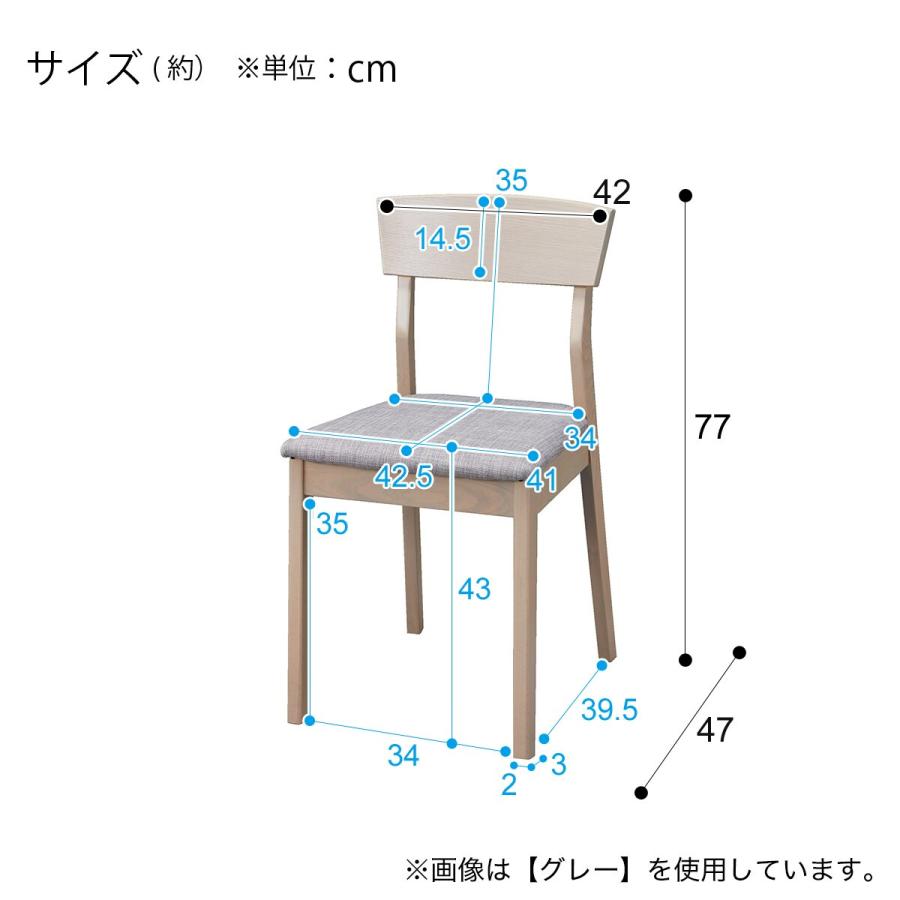 ニトリ（NITORI） ダイニングチェア(NA SJ601) ニトリ期間限定：4/6迄