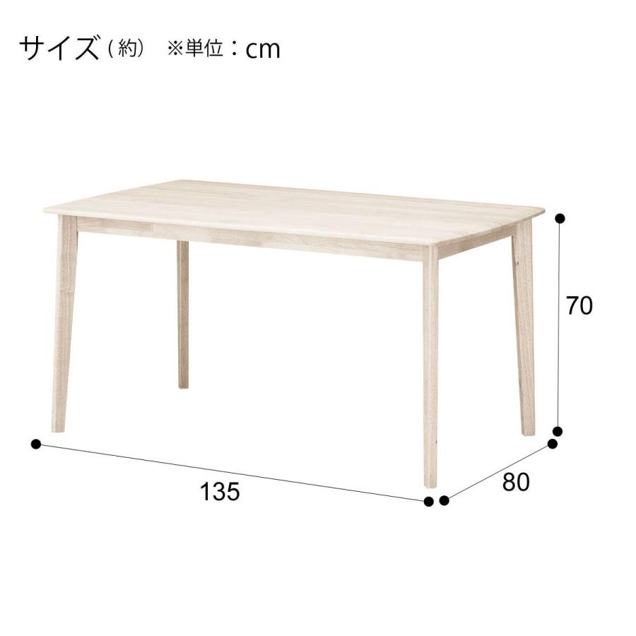 ニトリ（NITORI） ダイニングテーブル5点セット(DTアルナスDF135WW