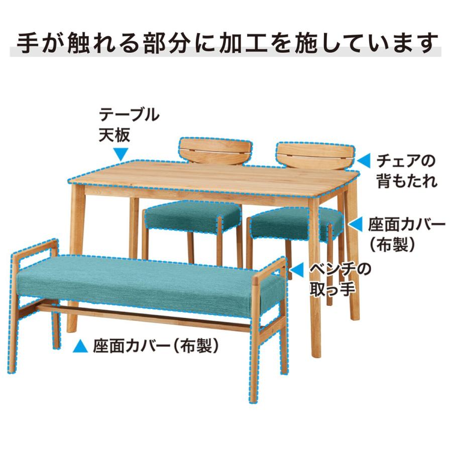 【セット販売】ニトリアルナスダイニングテーブル&ベンチ【テーブル単体の購入も可】 ニトリ（NITORI） 幅150 ダイニングテーブル4点セット（DTアルナス