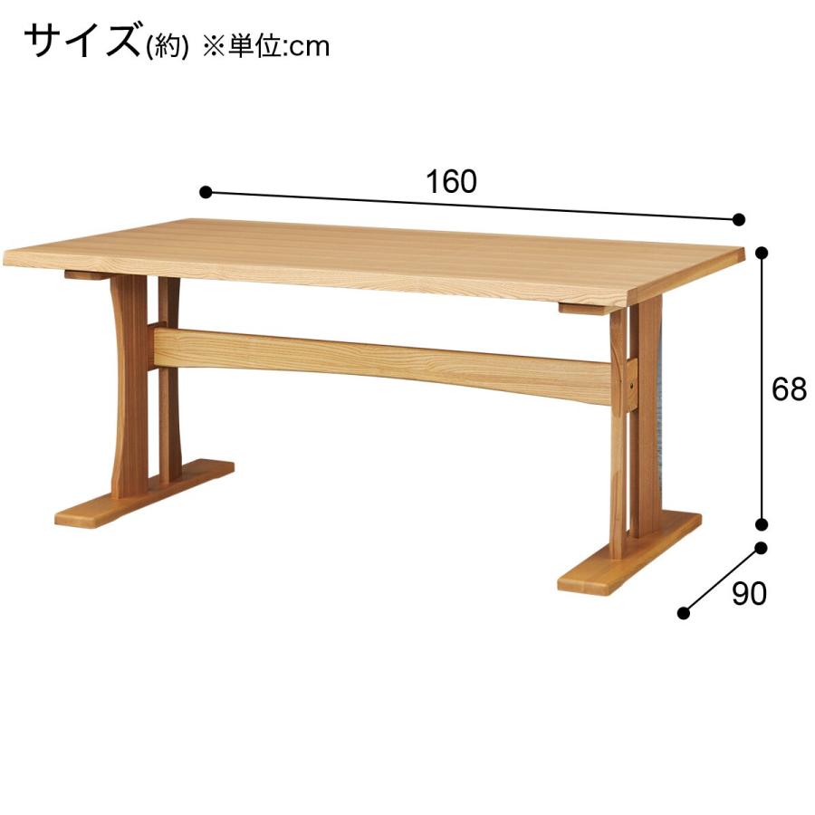 幅160cm 天然木ダイニングテーブル(ヤマト4 160 DBR) 4人 ニトリ