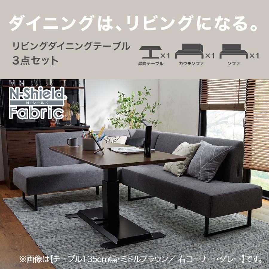 ニトリ 昇降リビングダイニングテーブル3点セット(LC-004 120 ニトリ 昇降リビングダイニングテーブル3点セット(LC-004 120