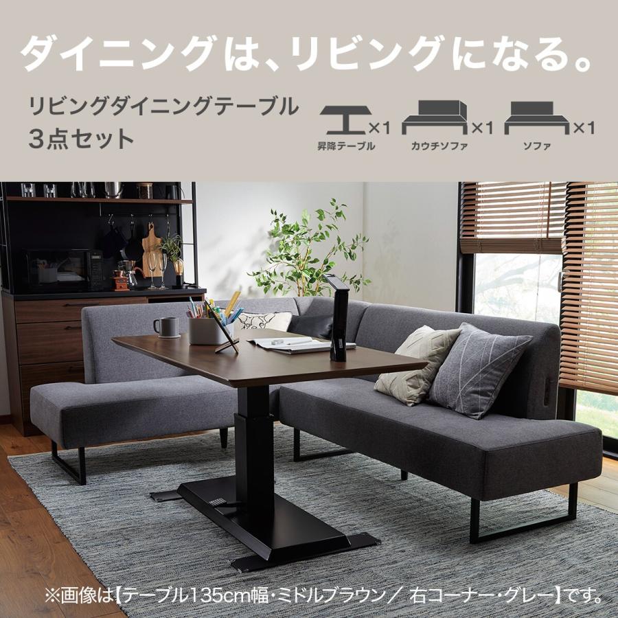 ニトリ 昇降リビングダイニングテーブル3点セット(LC-004 120 ニトリ 昇降リビングダイニングテーブル3点セット(LC-004 120