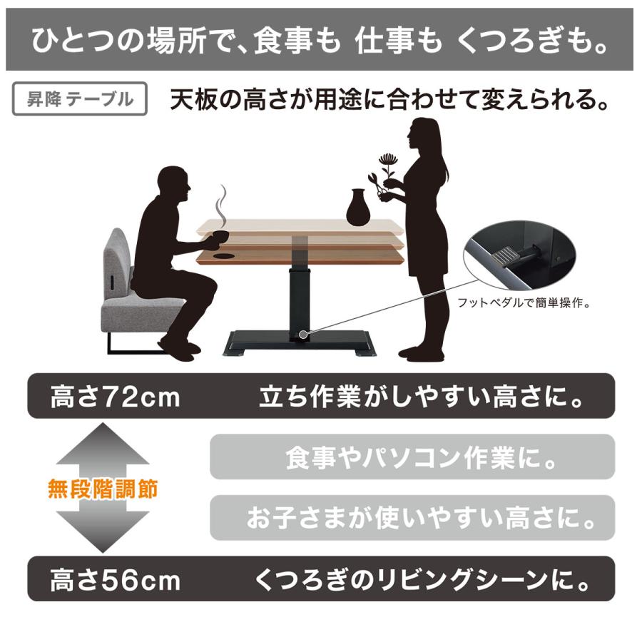 ニトリ（NITORI） 幅120 昇降テーブル ダイニングテーブル センター