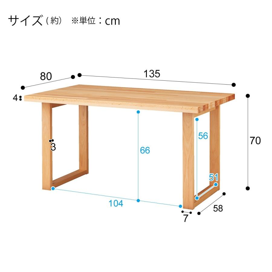ニトリ 幅135 ダイニングテーブル(NコレクションT-06U 135NA) 4 ニトリ 幅135 ダイニングテーブル(NコレクションT-06U 135NA) 4