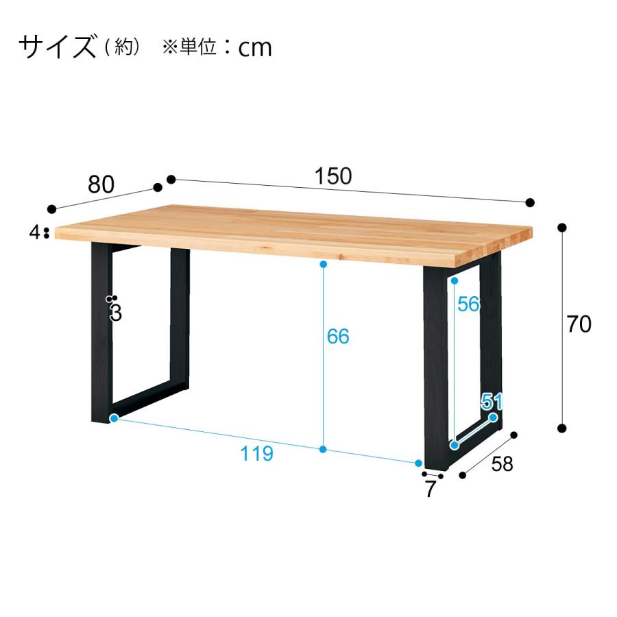 ニトリ 幅150 ダイニングテーブル(NコレクションT-06U 150NA/BK ニトリ 幅150 ダイニングテーブル(NコレクションT-06U 150NA/BK