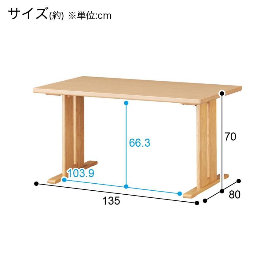 幅135 ダイニングテーブル(TLEG LG-010 135 LBR) 4人 ニトリ｜nitori-net｜03