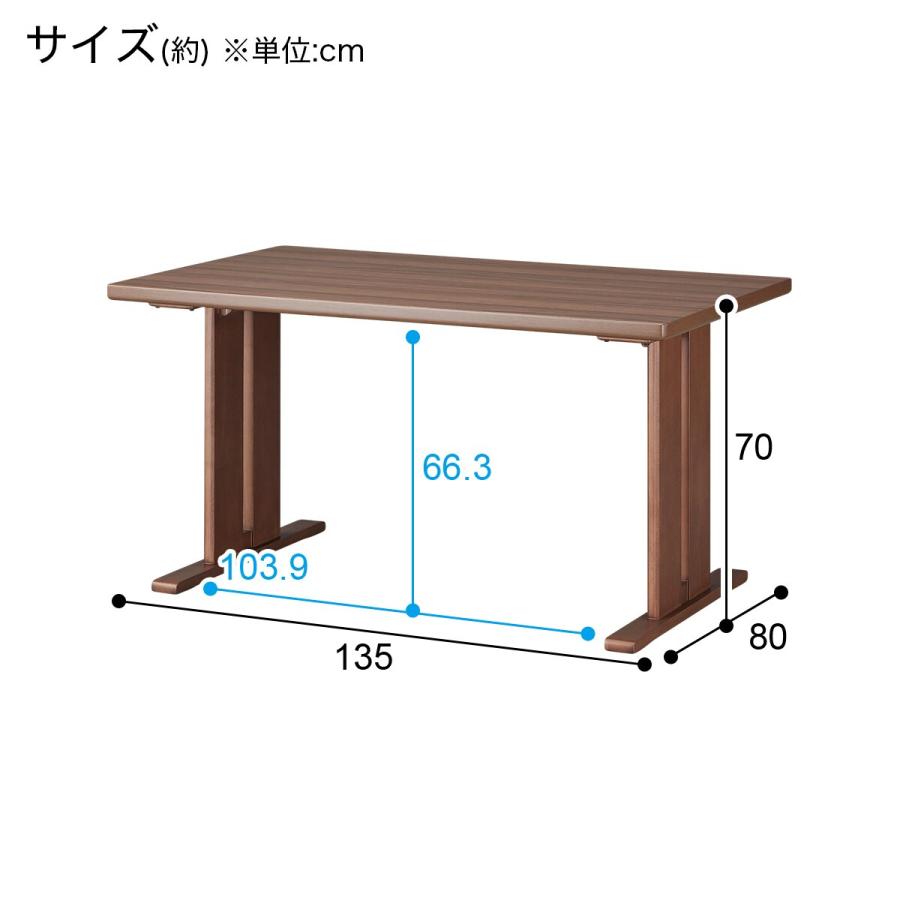 ニトリ 幅135 ダイニングテーブル(TLEG LG-010 135 MBR) 4人 ニトリ 幅135 ダイニングテーブル(TLEG LG-010 135 MBR) 4人
