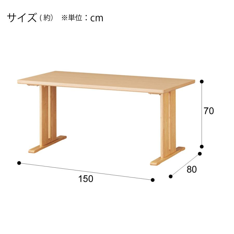 ニトリ 幅150 ダイニングテーブル(TLEG LG-010 150 LBR) 4人 ニトリ 幅150 ダイニングテーブル(TLEG LG-010 150 LBR) 4人